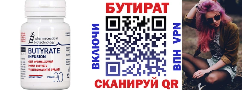 Бутират буратино  Купить закладки  Боровск 