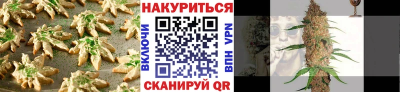 Печенье с ТГК конопля  Купить  Боровск 