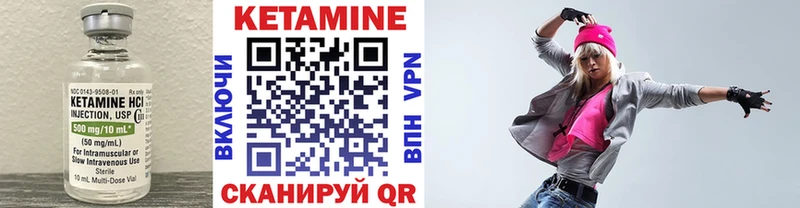 Кетамин VHQ  Купить  Боровск 