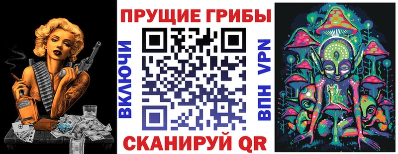 Галлюциногенные грибы прущие грибы  Купить где  Боровск 